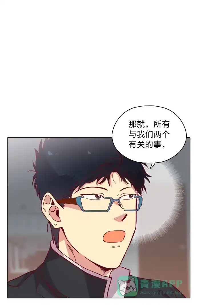 《解禁男女》第111话 第32页