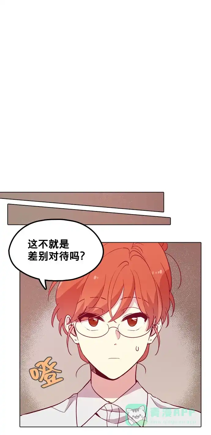 《解禁男女》第111话 第13页