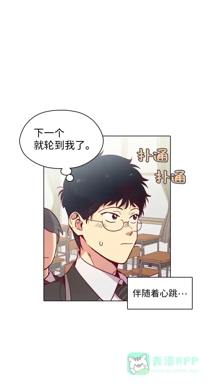 《解禁男女》第111话 第7页