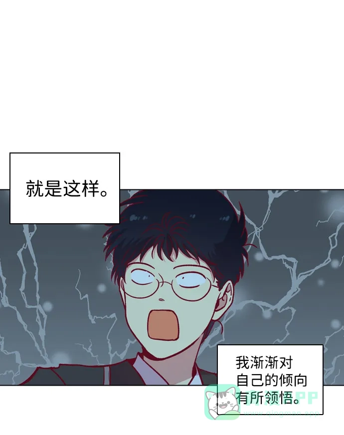 《解禁男女》第111话 第11页