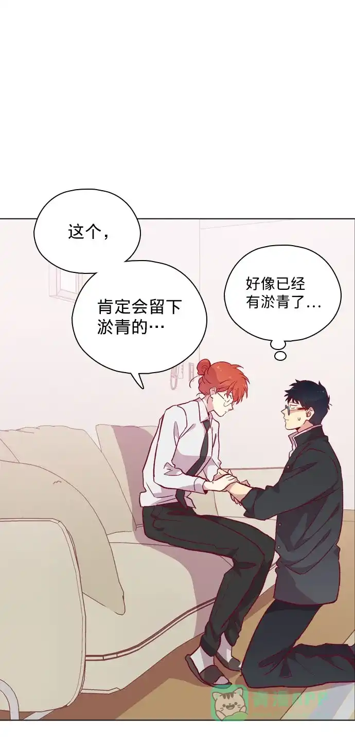 《解禁男女》第111话 第69页