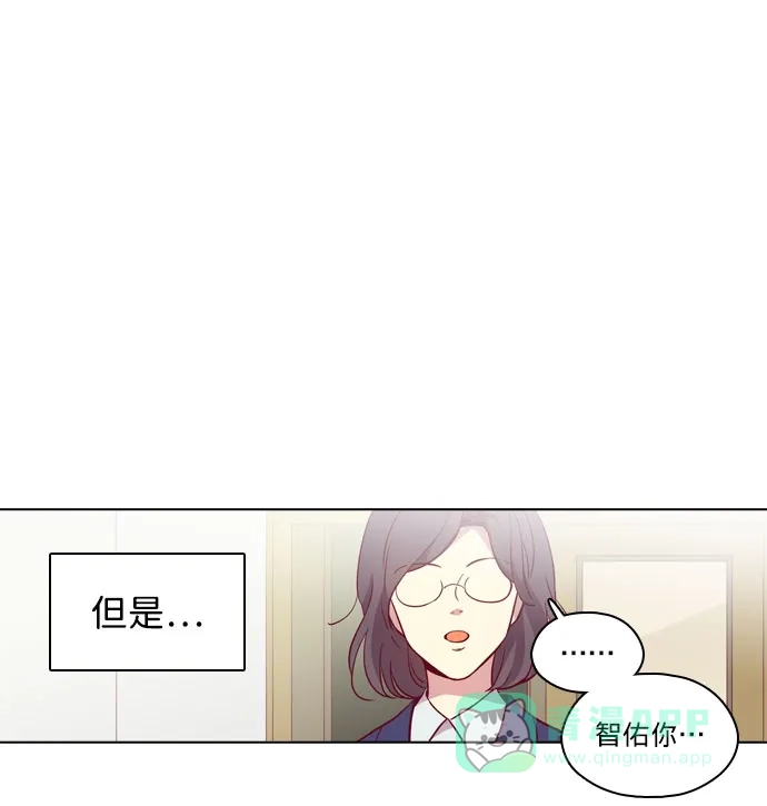 《解禁男女》第111话 第9页