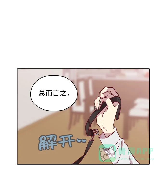 《解禁男女》第111话 第62页