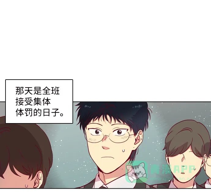 《解禁男女》第111话 第3页