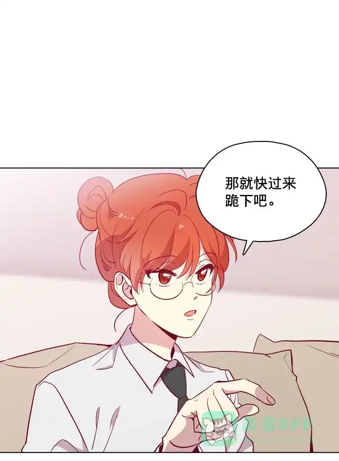 《解禁男女》第111话 第19页