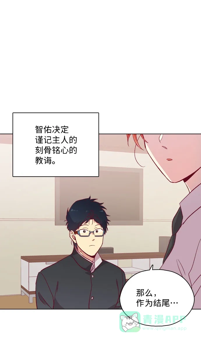 《解禁男女》第111话 第65页