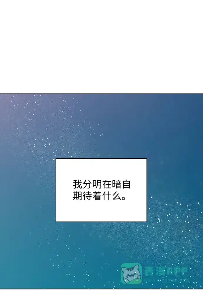 《解禁男女》第111话 第8页