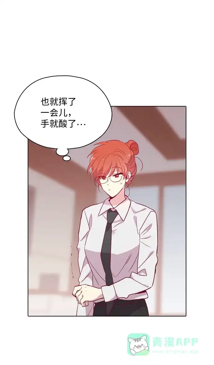 《解禁男女》第111话 第50页