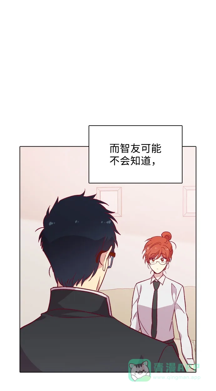 《解禁男女》第111话 第23页
