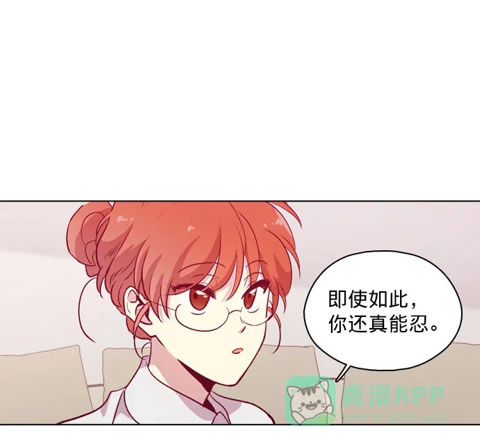 《解禁男女》第111话 第73页