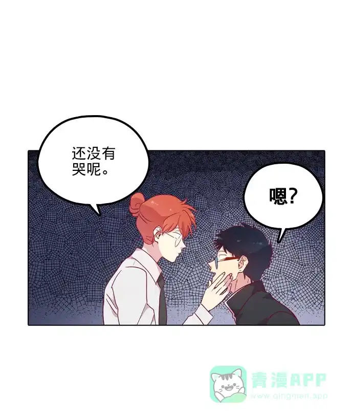 《解禁男女》第111话 第55页