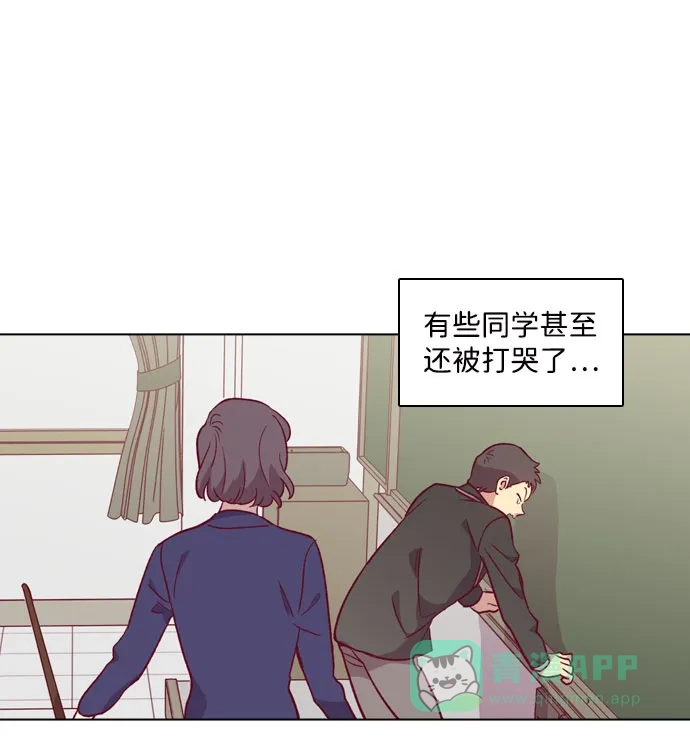 《解禁男女》第111话 第5页