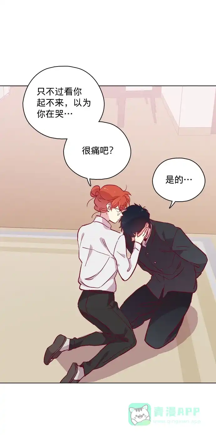 《解禁男女》第111话 第57页