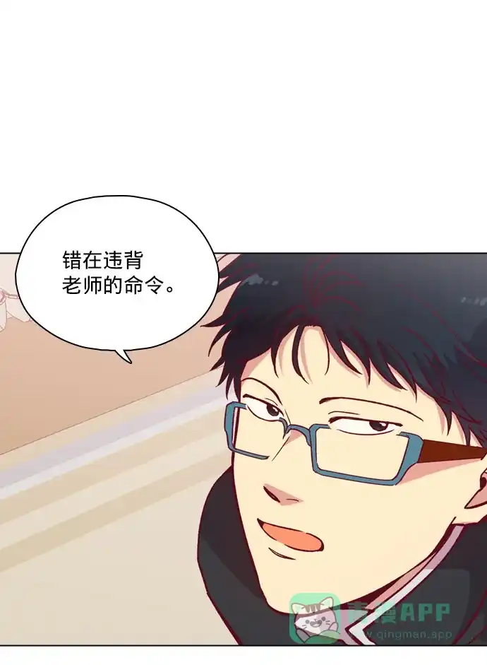 《解禁男女》第111话 第30页