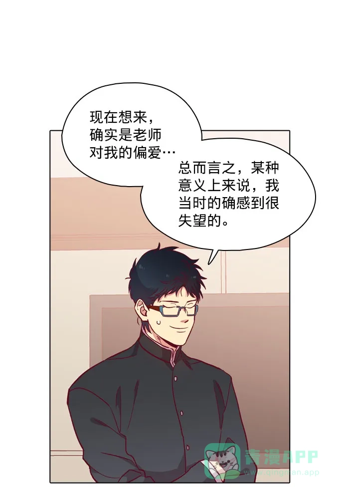 《解禁男女》第111话 第16页