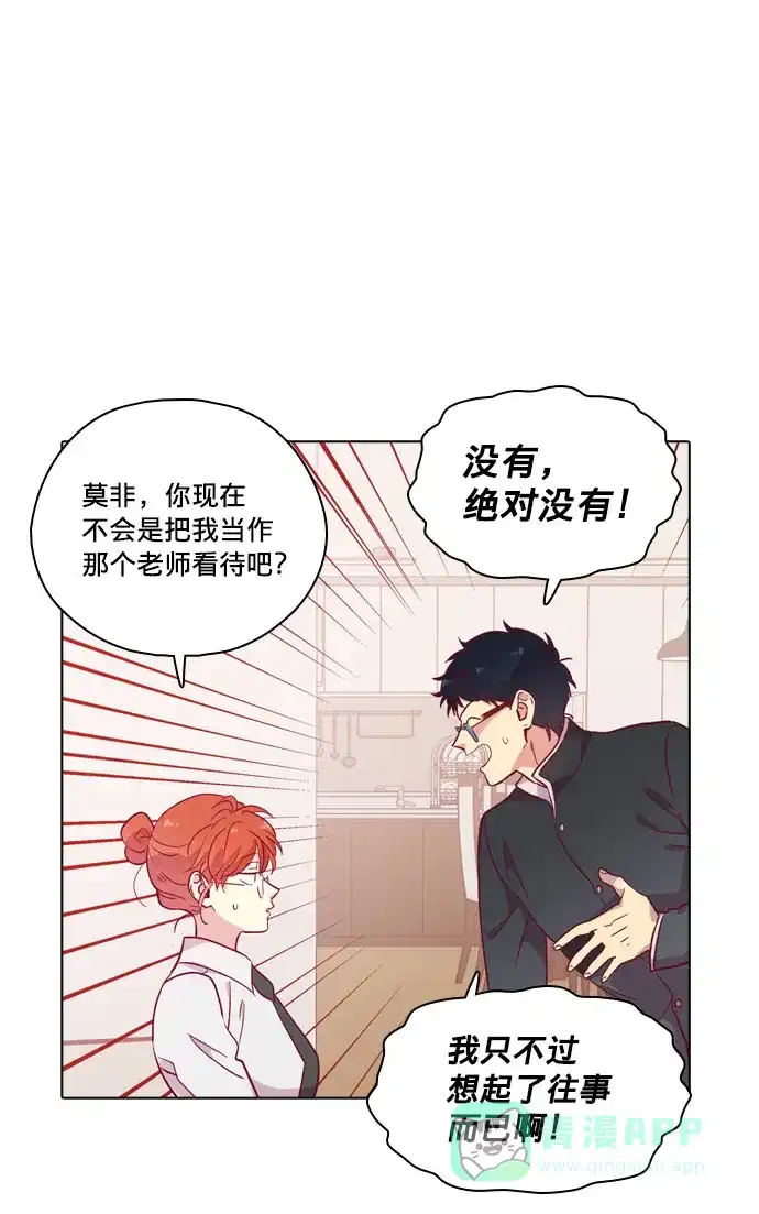 《解禁男女》第111话 第18页
