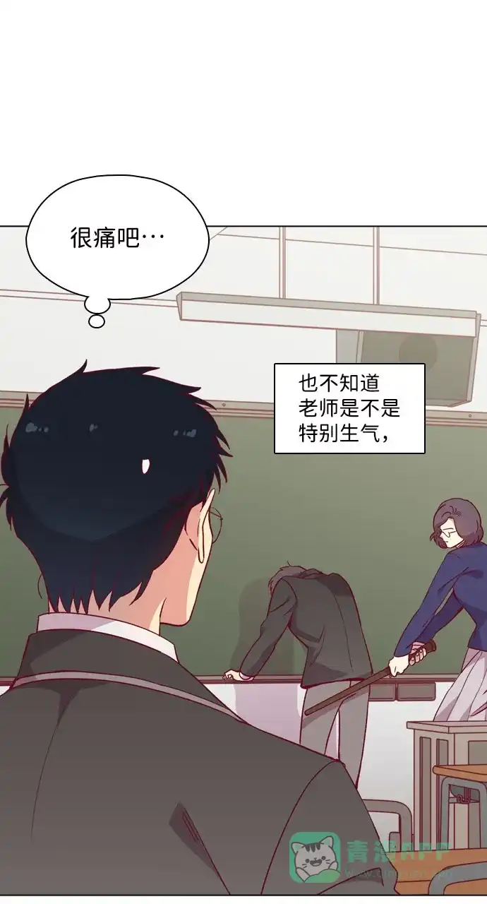 《解禁男女》第111话 第4页