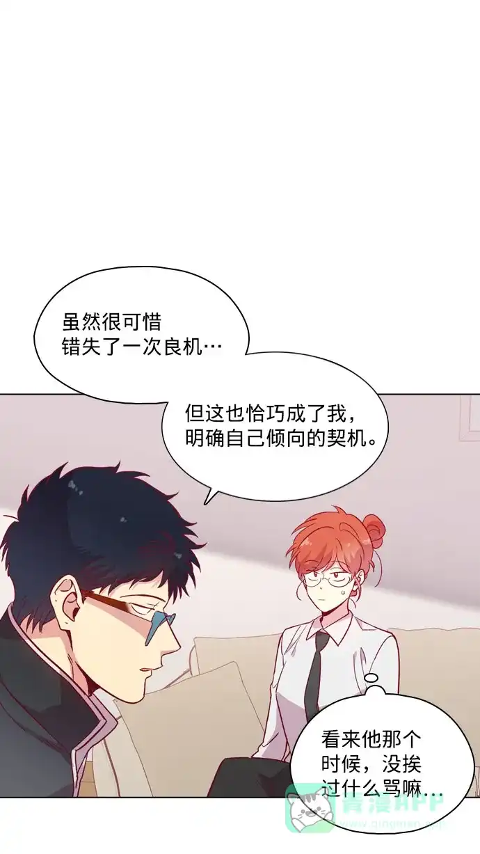 《解禁男女》第111话 第17页