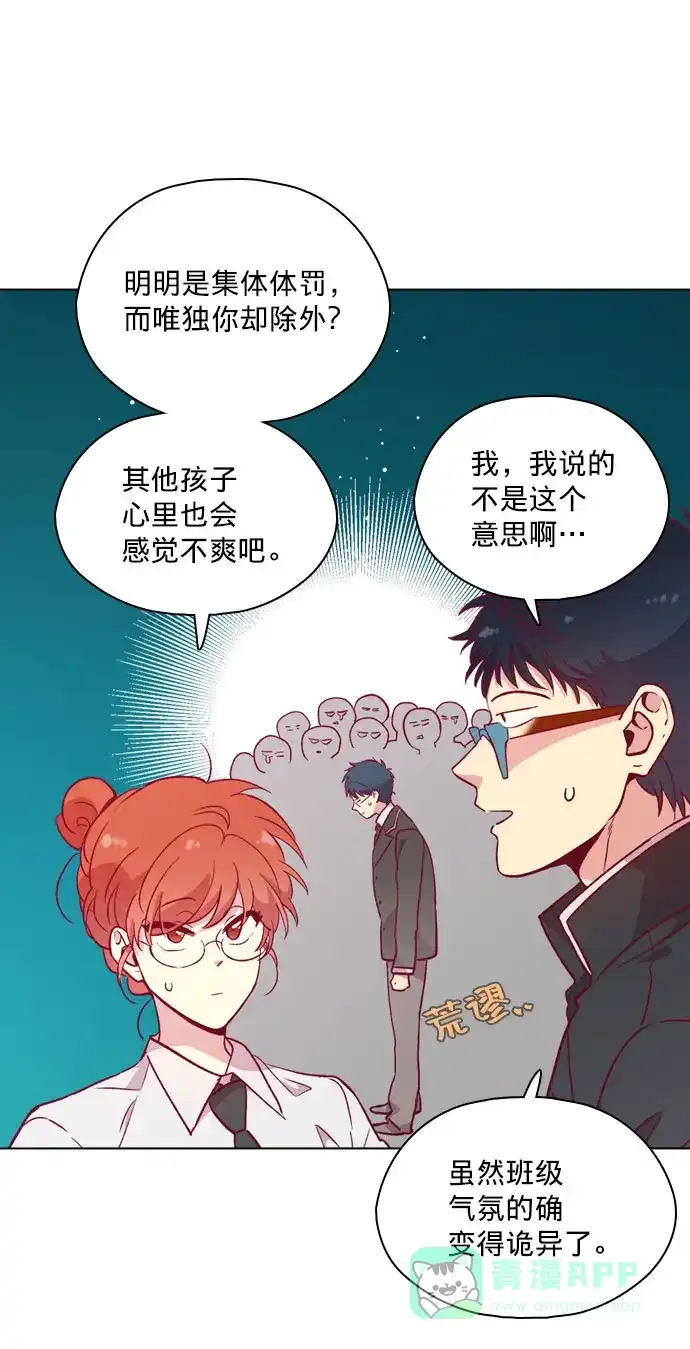 《解禁男女》第111话 第15页