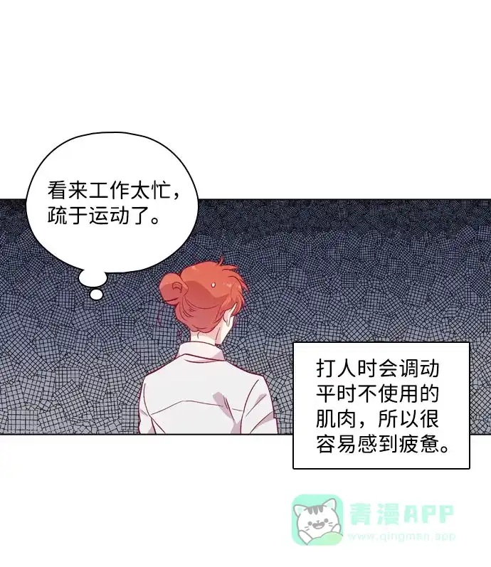 《解禁男女》第111话 第51页