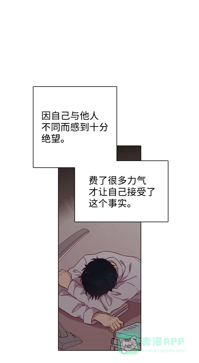 《解禁男女》第111话 第21页