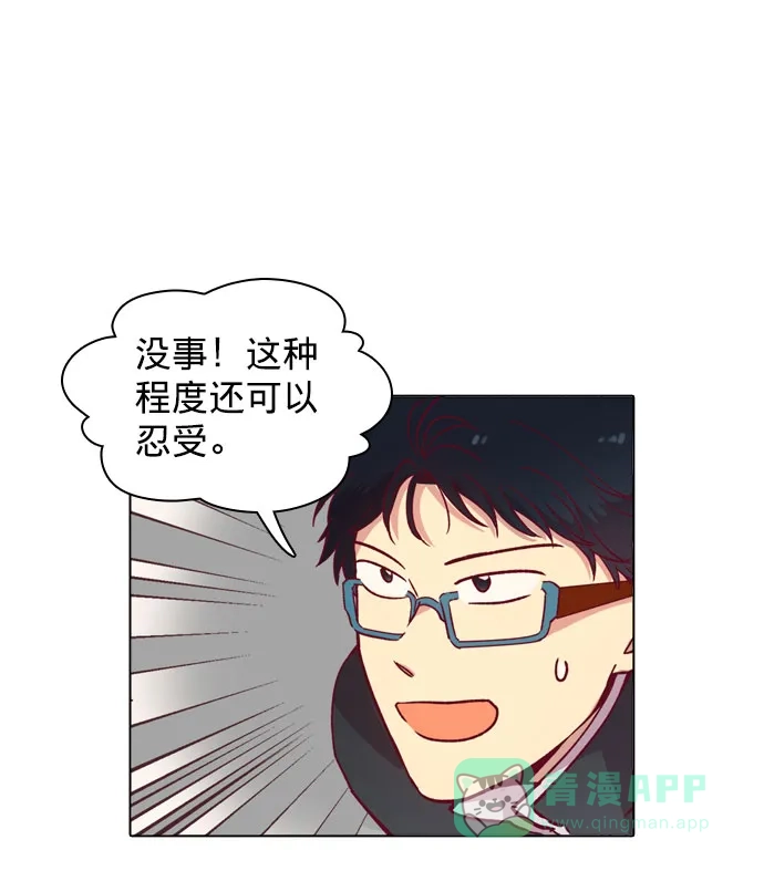 《解禁男女》第111话 第71页