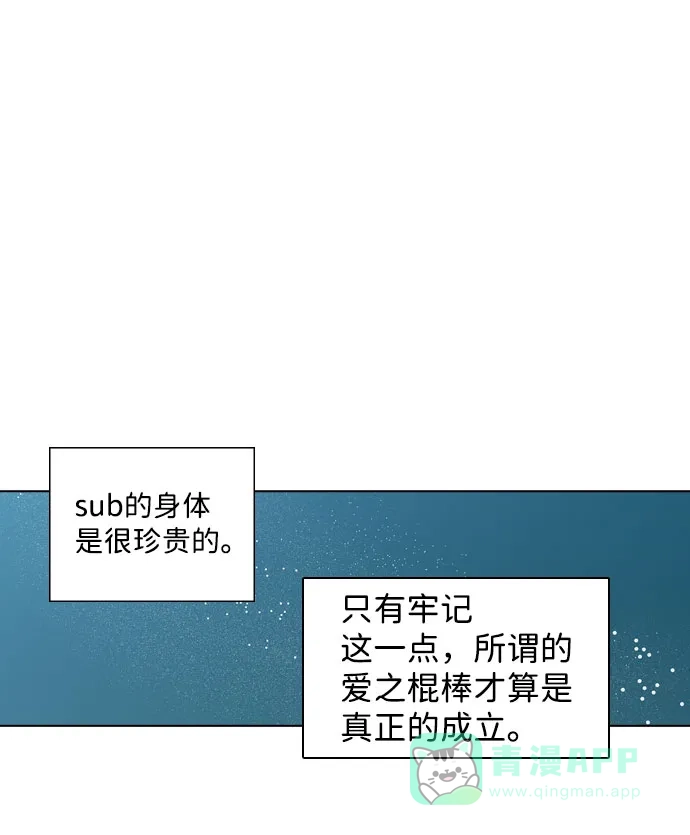《解禁男女》第111话 第67页