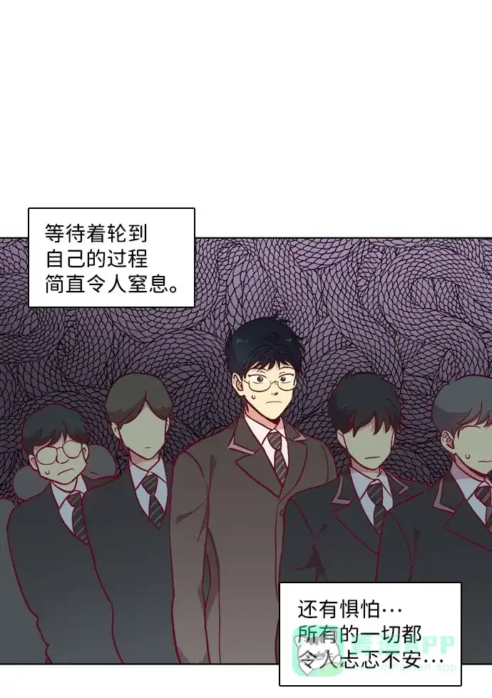 《解禁男女》第111话 第6页