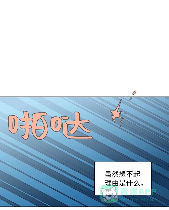 《解禁男女》第111话 第2页