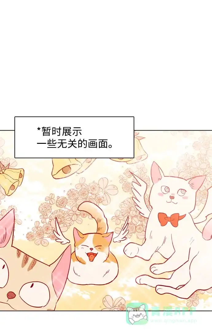 《解禁男女》第111话 第44页