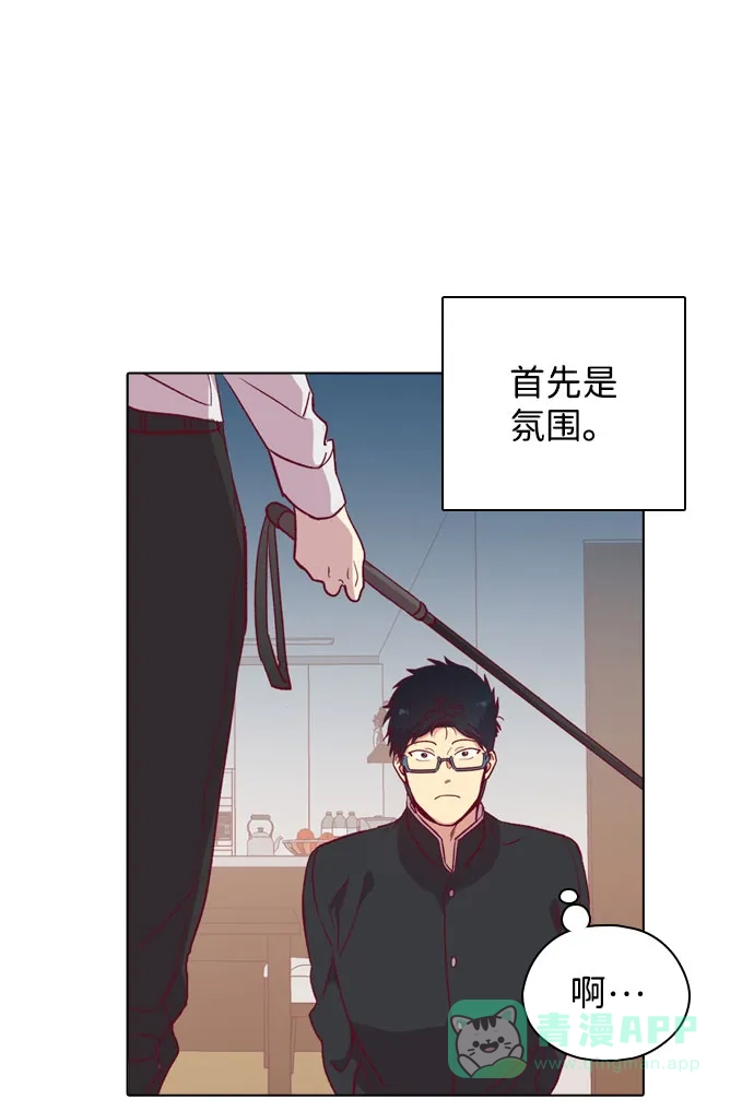 《解禁男女》第111话 第35页