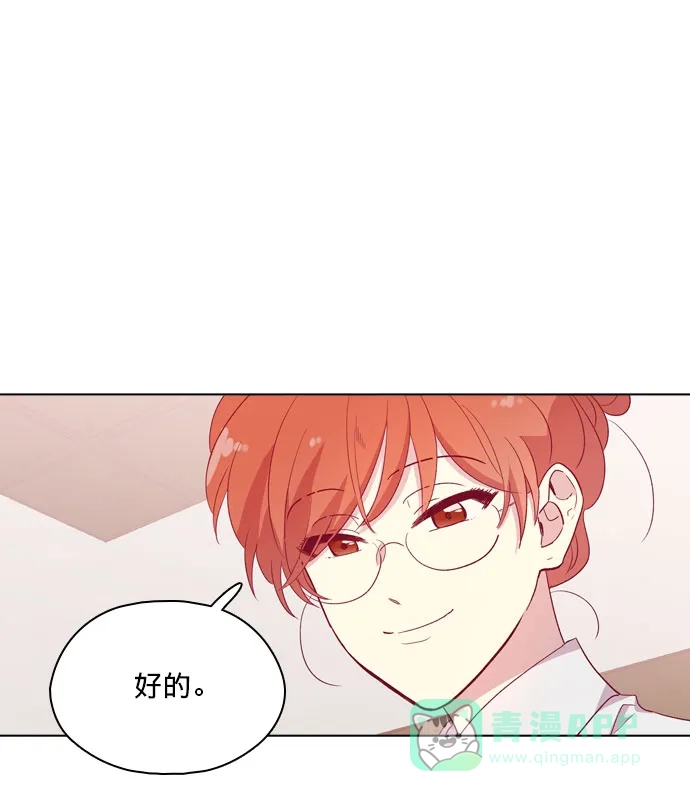 《解禁男女》第111话 第33页