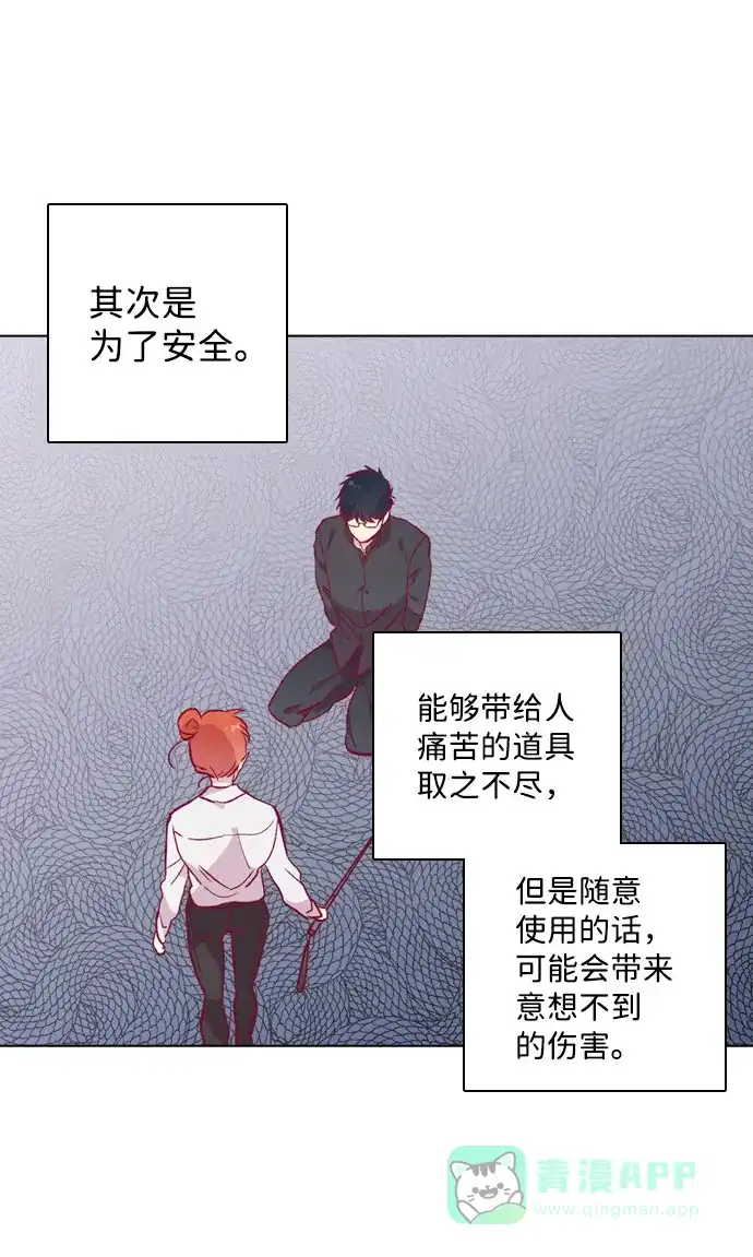 《解禁男女》第111话 第40页