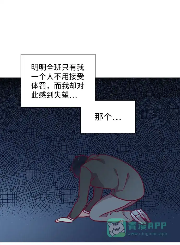 《解禁男女》第111话 第12页