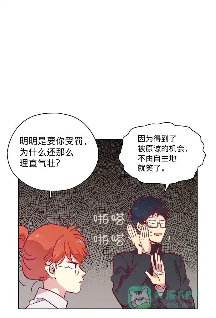 《解禁男女》第111话 第26页