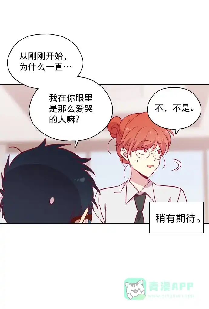 《解禁男女》第111话 第56页