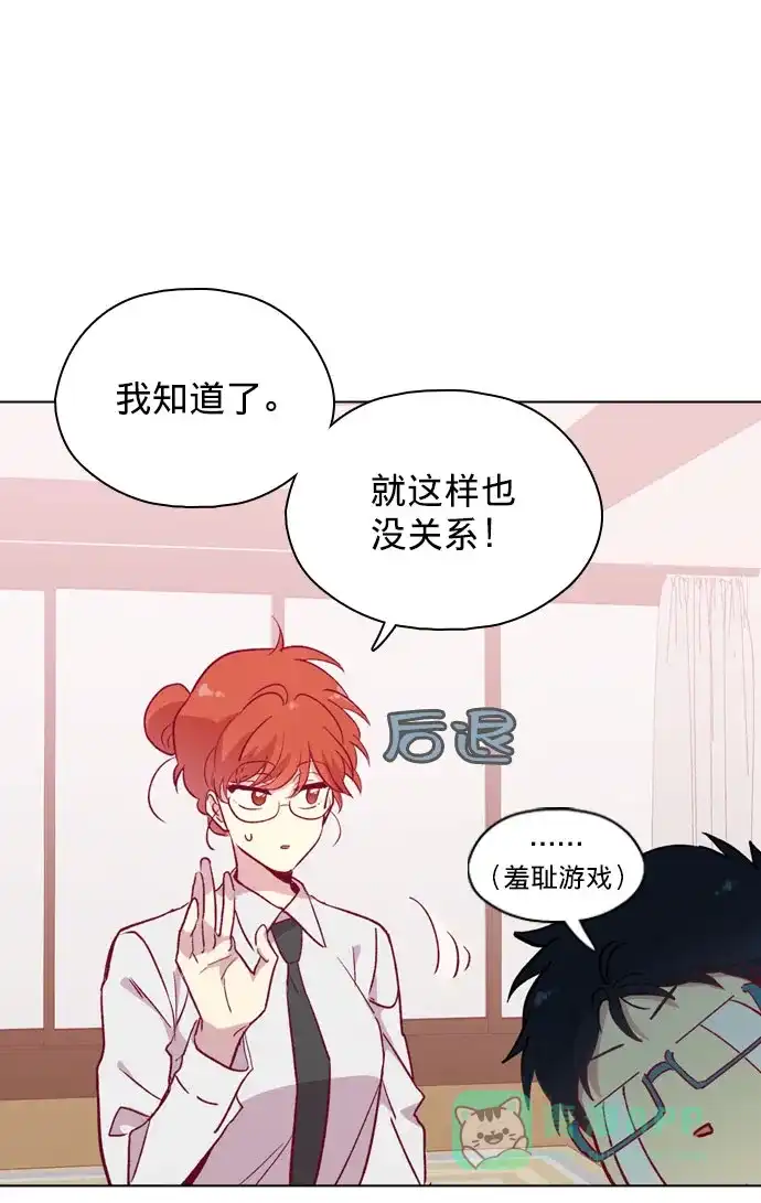 《解禁男女》第111话 第60页