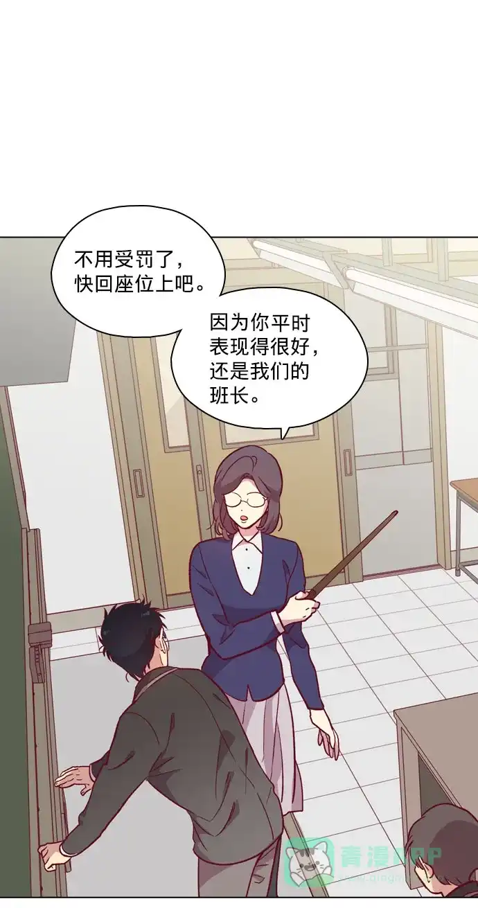 《解禁男女》第111话 第10页
