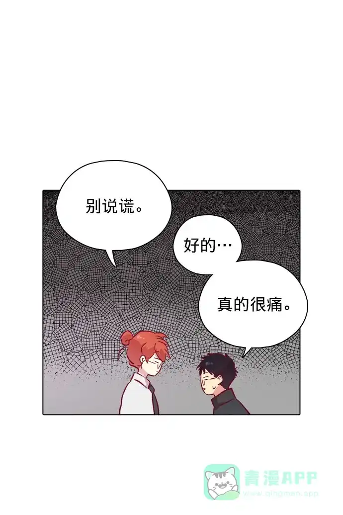 《解禁男女》第111话 第72页