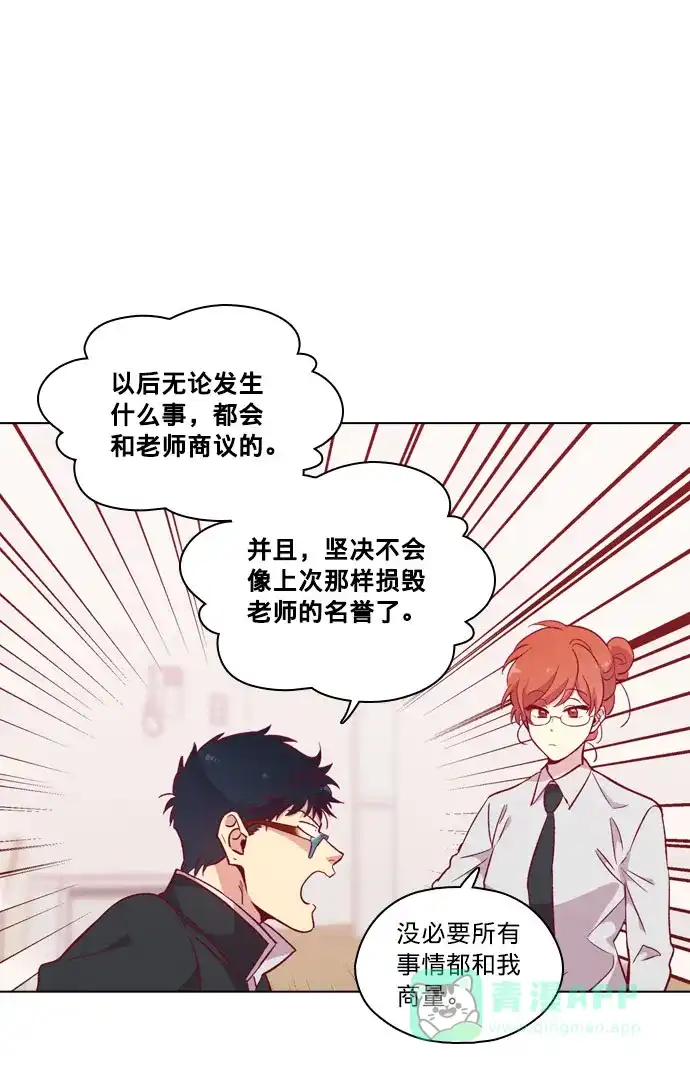 《解禁男女》第111话 第31页