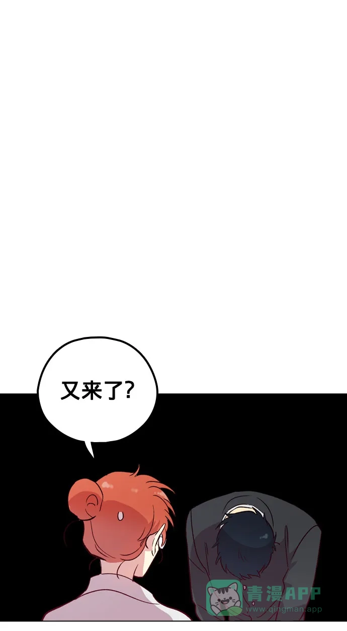 《解禁男女》第111话 第79页