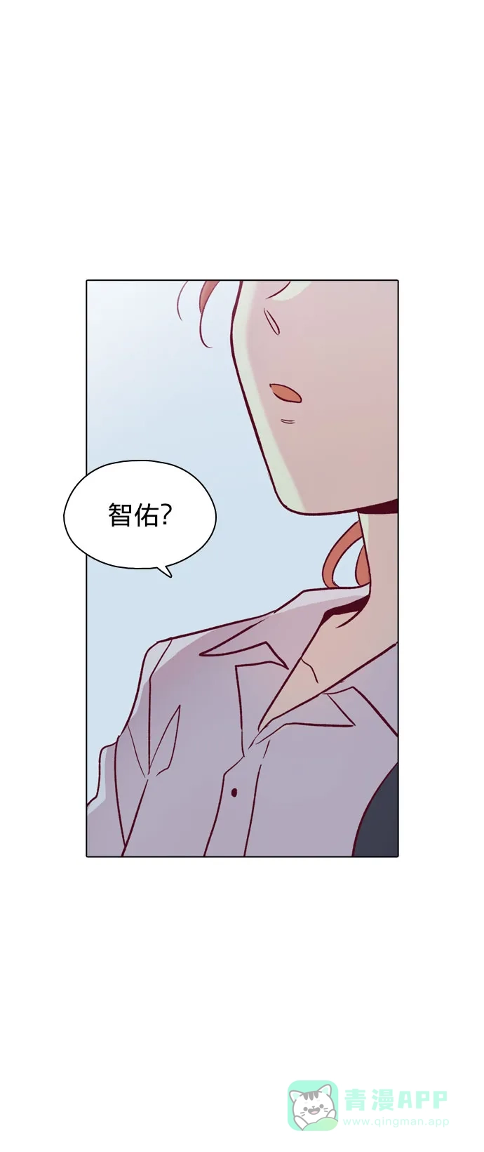 《解禁男女》第112话 第38页