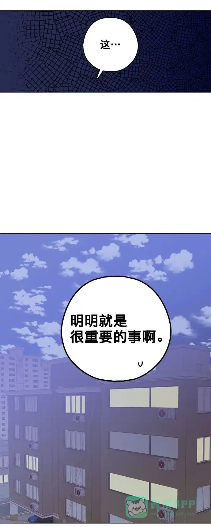 《解禁男女》第112话 第44页