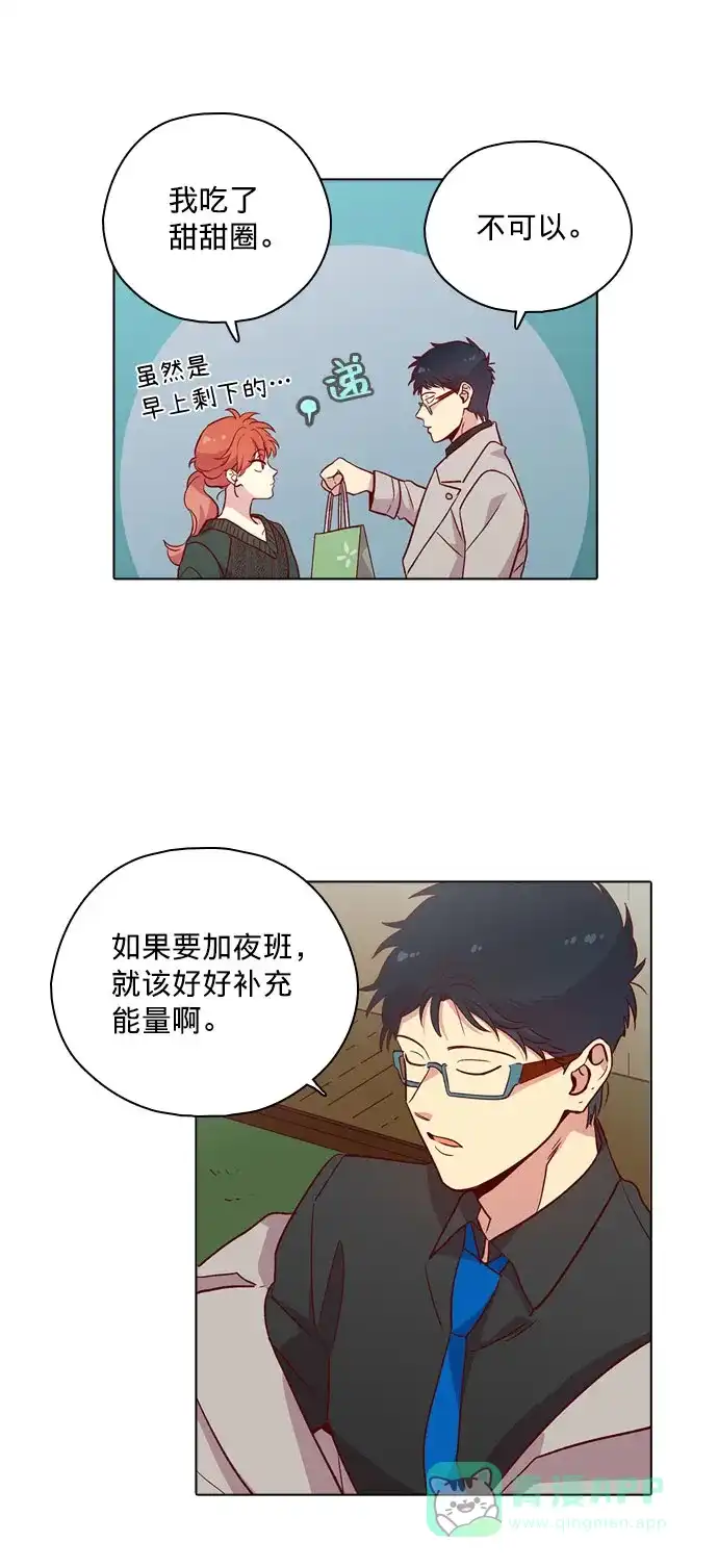 《解禁男女》第113话 第37页