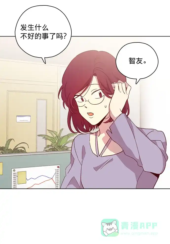 《解禁男女》第113话 第24页