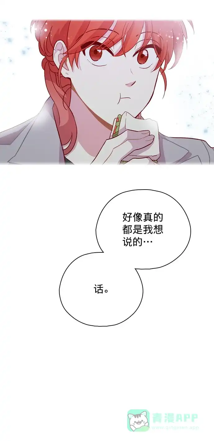 《解禁男女》第113话 第48页