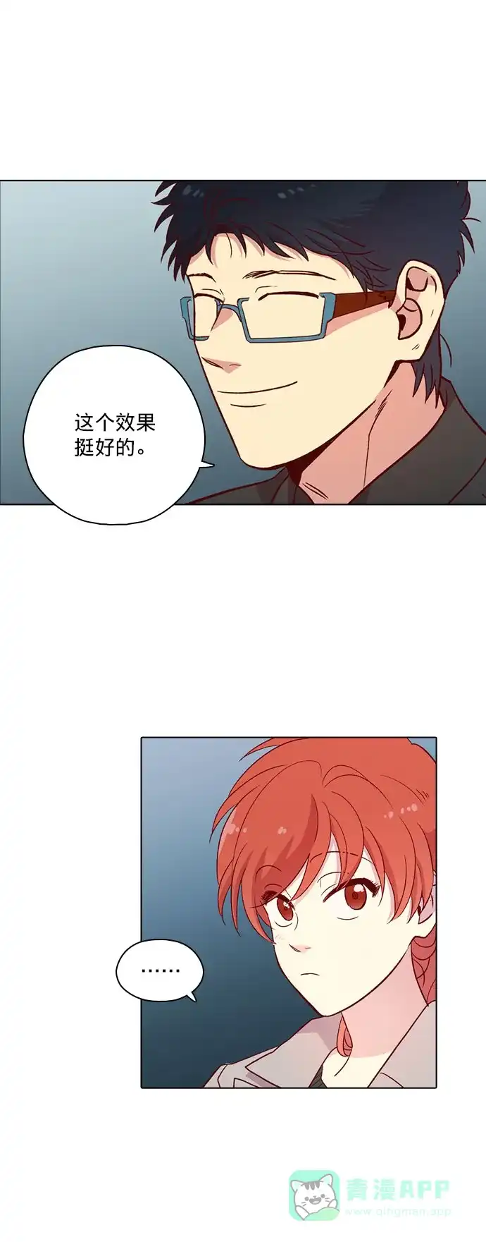 《解禁男女》第113话 第39页