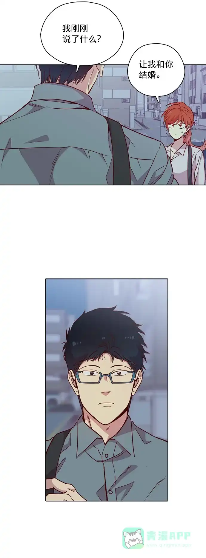 《解禁男女》第113话 第11页