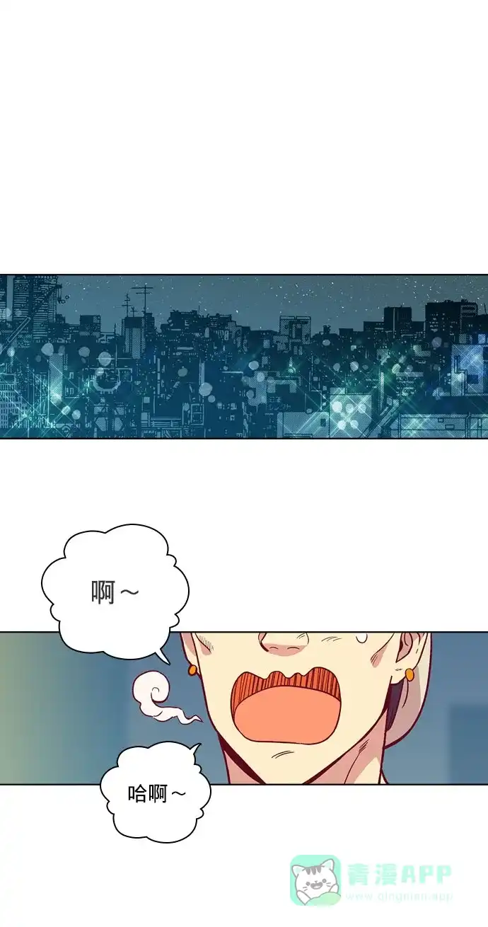 《解禁男女》第113话 第49页