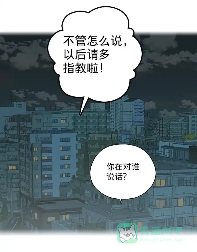 《解禁男女》第113话 第61页